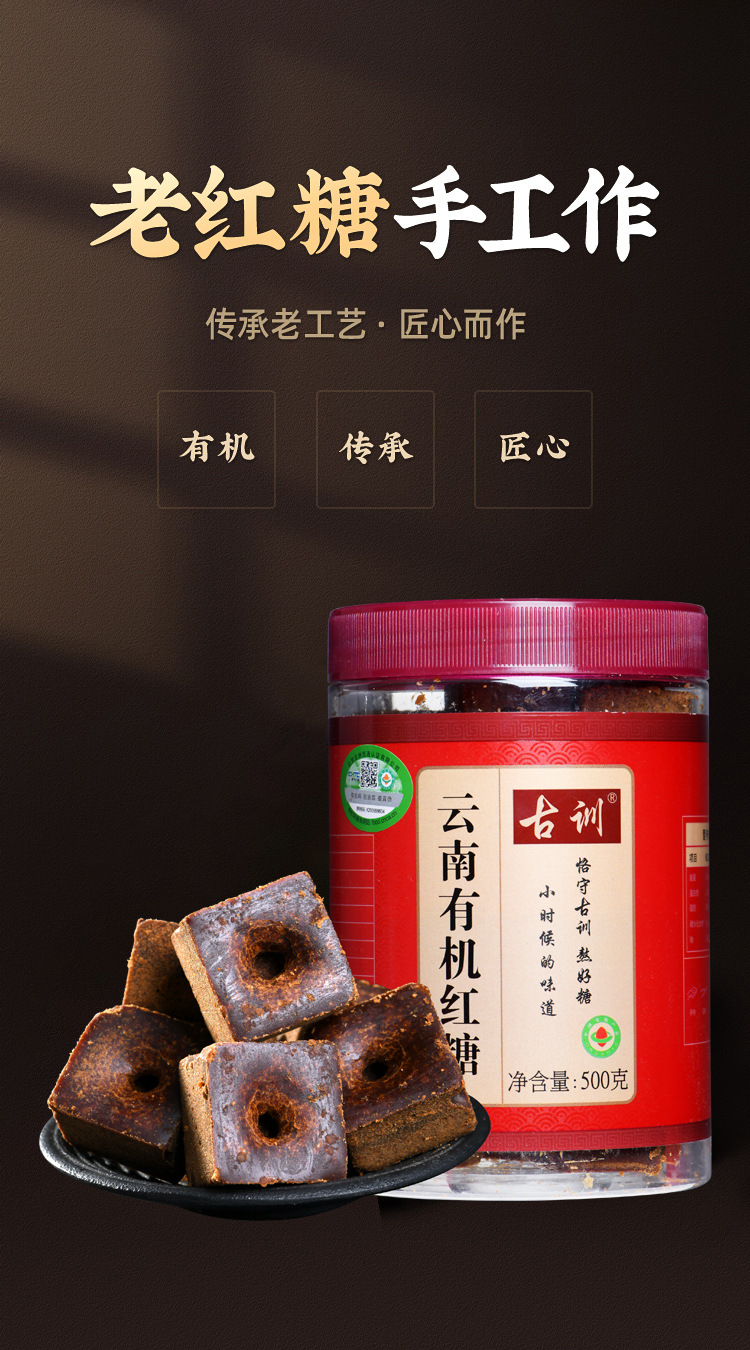 Organic Old-Fashioned Brown Sugar Blocks 520g Handmade Sugarcane Juice Traditional Craft overview