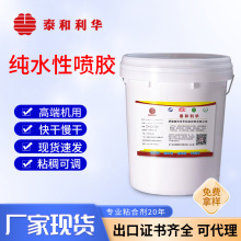 喷胶机用纯水性全自动纸盒纸箱糊盒糊箱联动粘合剂封口胶