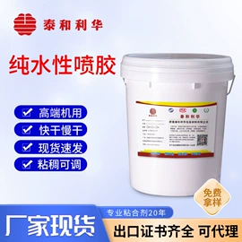 纸品用胶