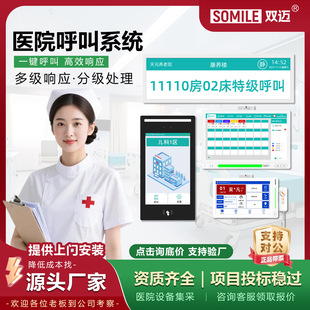 �tԺ����ϵ�y�t���о��������oʿվ���C���g��ICU̽ҕ�h�̌��v��