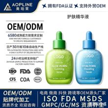 �羳�������Q�������J�CPDRN�澏���AҺ oem Aloe PDRN Essence