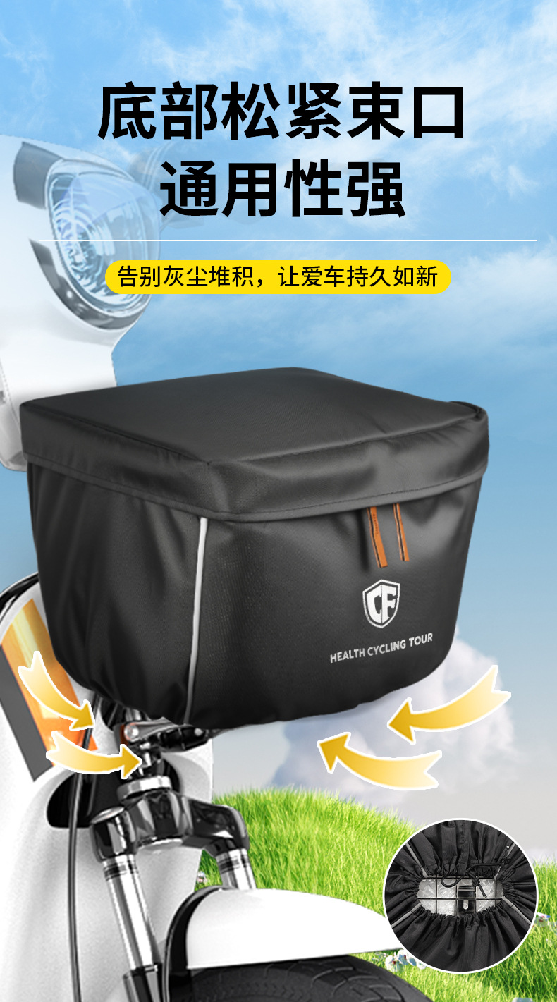 Electric Vehicle Basket Rain Cover Front Basket Bicycle Sun Protection Dustproof Waterproof Cover Retractable and Foldableable Storage