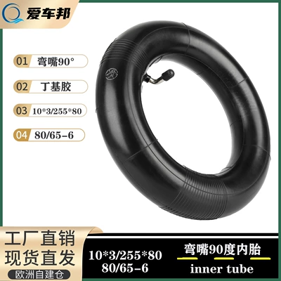 Suitable for 90/65-6.5 80/65-6 Tire Inner Tube Electric Scooter 255*80 10*3 Thickeneded Inner Tube (Elektrikli avtomobil şinləri)
