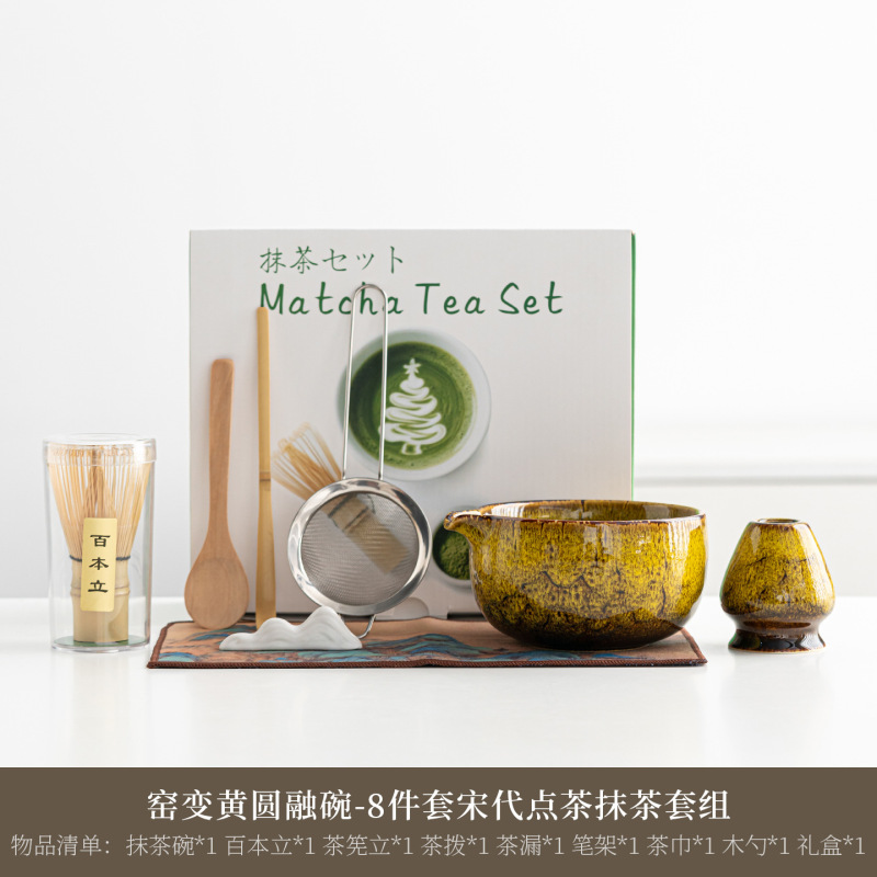 日式抹茶套装窑变陶瓷带嘴抹茶碗茶筅百本立45678件点茶工具套装|undefined