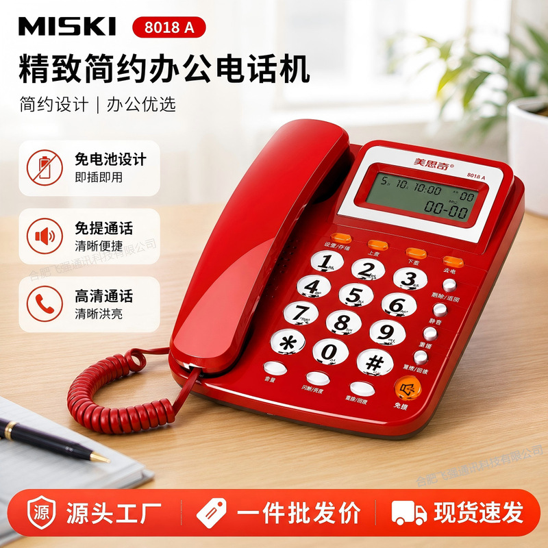 Wholesale MSQ/meisiqi 8018A telephone bring electric display full hands-free one-click dialing for hotel
