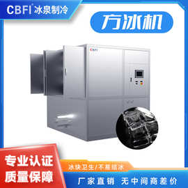 日产3吨方冰机 商用小型方型制冰设备 奶茶店/酒吧/生鲜超市专用