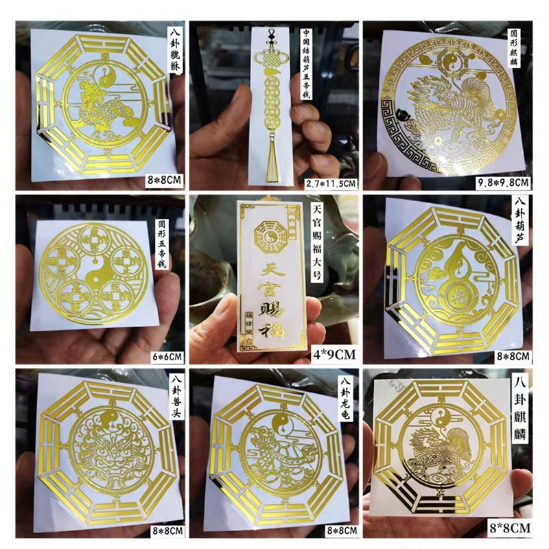 门对门金属贴天官赐福五帝钱麒麟貔貅葫芦兽头文昌门贴手机贴|undefined