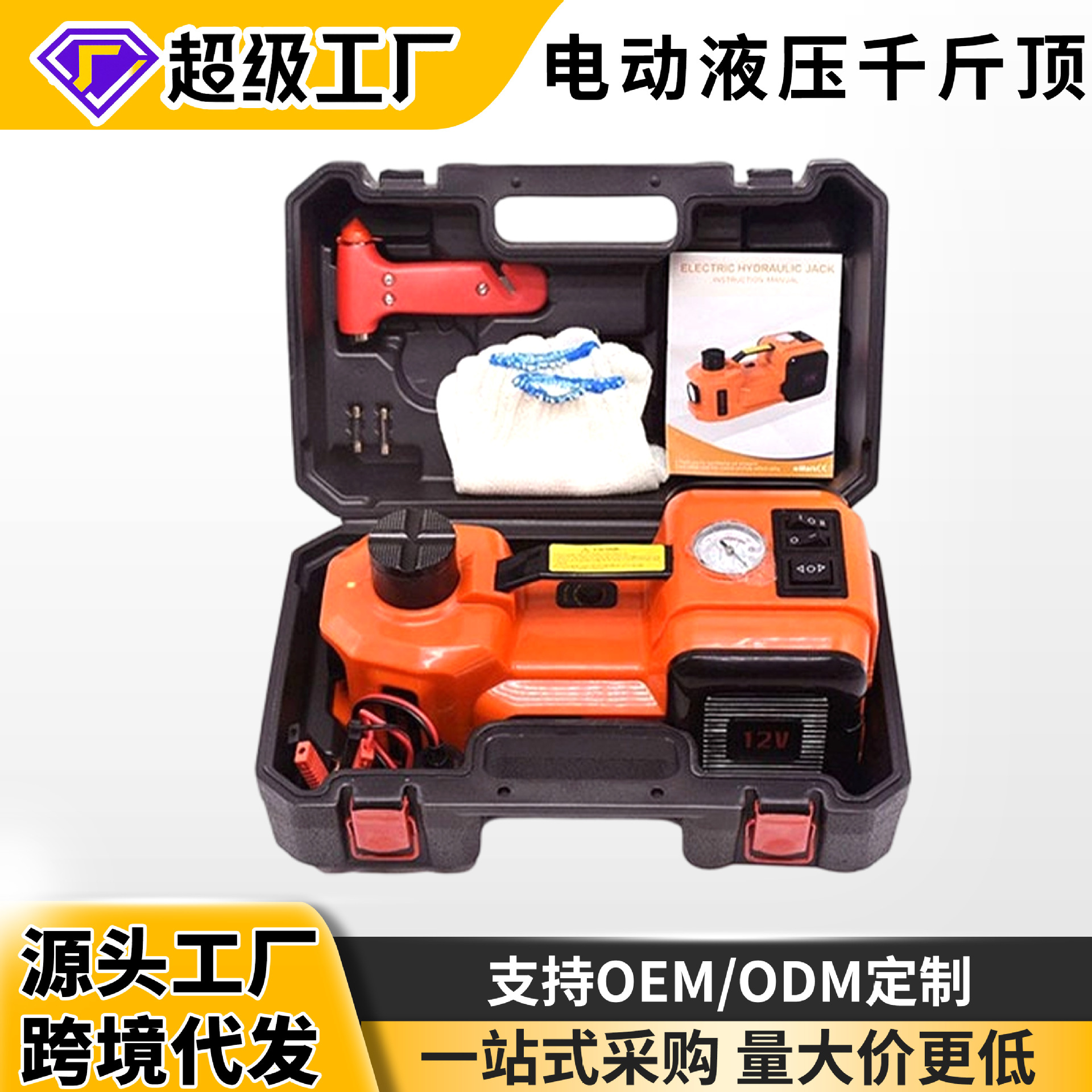 Gato Hidráulico Eléctrico para Coche 12V 3 en 1, para SUV y Cambio de Neumáticos image 3