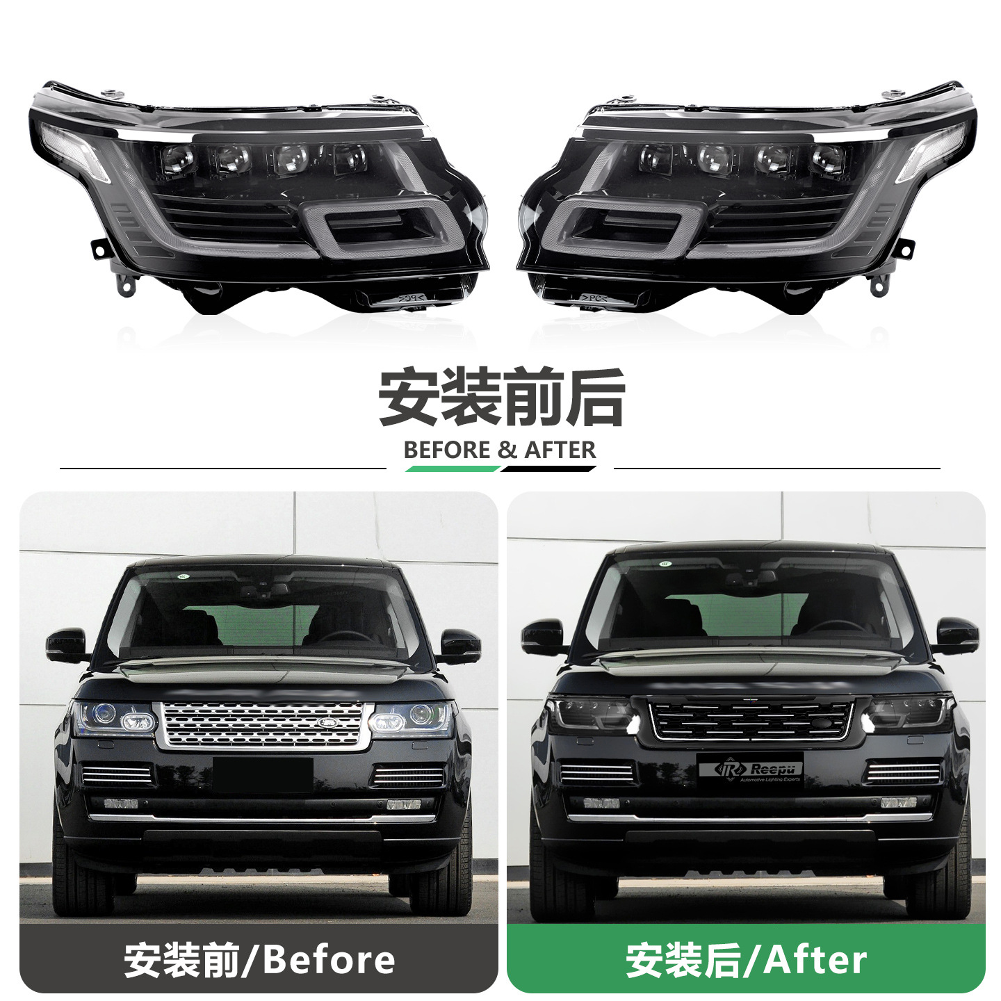 Suitable for 2013-2017 Land Rover Range Rover headlight assembly modification with new LED matrix lens daytime running lights and turn signals
