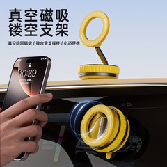 真空车载磁吸手机支架新款360°旋转折叠汽车导航桌面支架多功能
