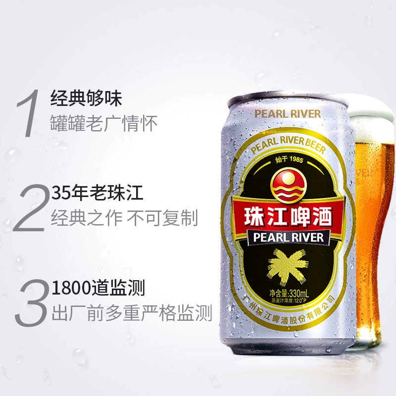 «[] 12‑degree classic old Pearl River beer 330ml*6 cans domestic refreshing fresh beer small packaging cans» translate to Russian would be: