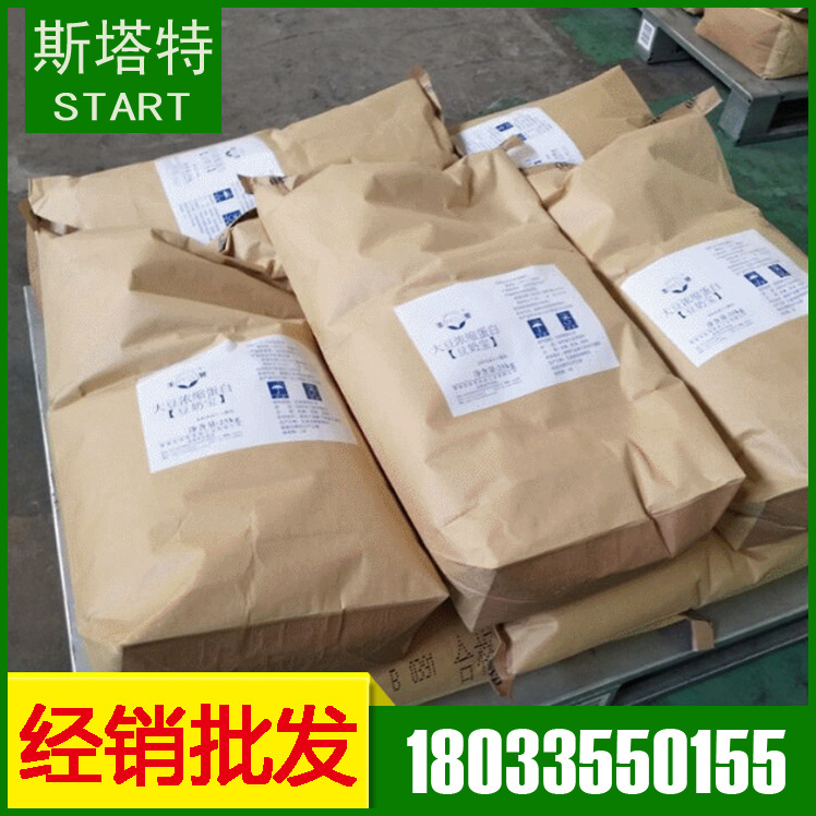 现货批发营养型大豆浓缩蛋白 豆奶宝 50kg/袋