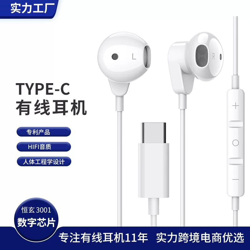 Huawei, samsung, compatible headphones, wire control, (Physicals)