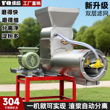 淀粉浆渣分离机家用商用粉碎机红薯薯类土豆山洋芋莲藕葛根打粉机