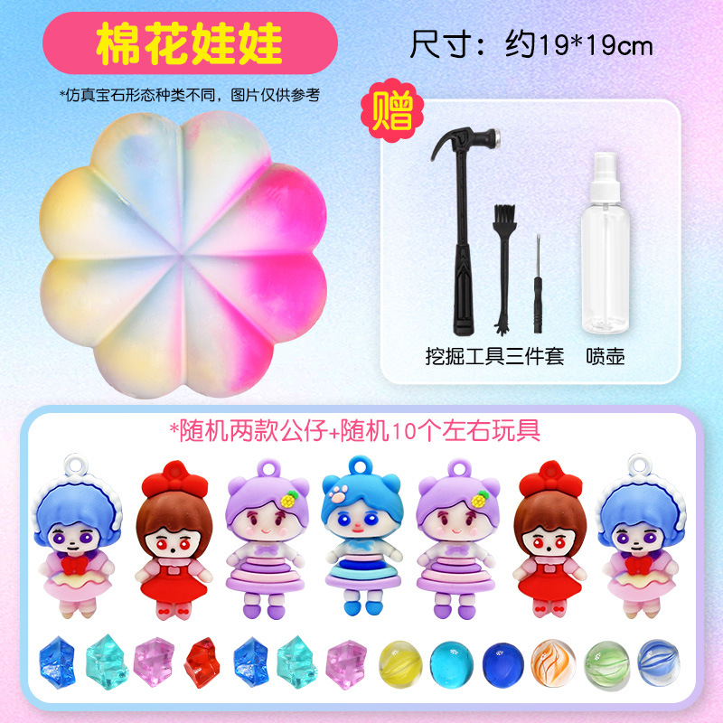 [코튼인형] + 발굴 도구 4종 세트