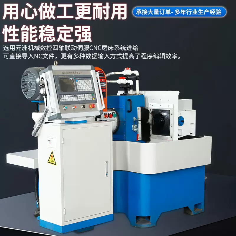 加工定制数控六轴磨刀机厂家制作全自动可磨剪刀、牛排刀、镰刀