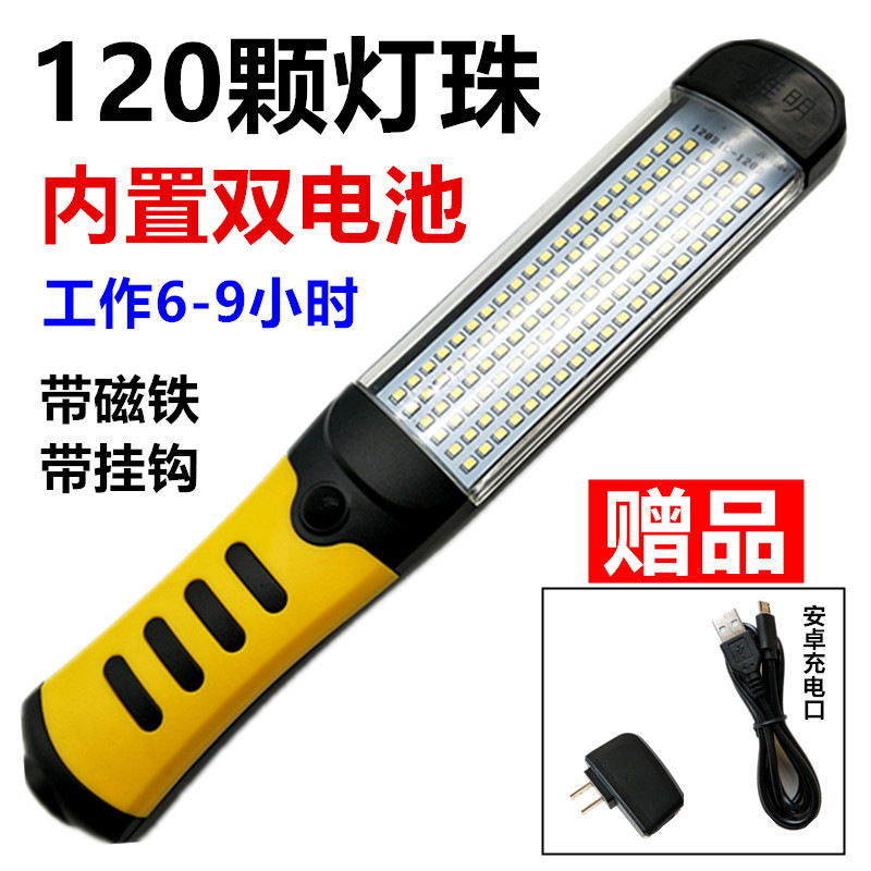 Suitable for Magnet Anti-Fall Repair Lamp Dual Battery Charging Led Work Lamp Car Repair Lamp Handheld Work Lamp