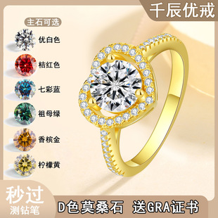 925 Silver Mosan Diamond Hot Selling Cross-border European and American Fashion Engagement Ring Fashion Ring Trend Women's Ring Shake Tone Wholesale
