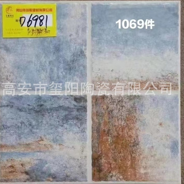 300*300中式美式拼花防滑通体小地砖黄色花纹处理小地砖 仿古砖