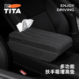 Tita Armrest Box Cover New Version 3 Car Central Booster Pad Suede Protective Cover