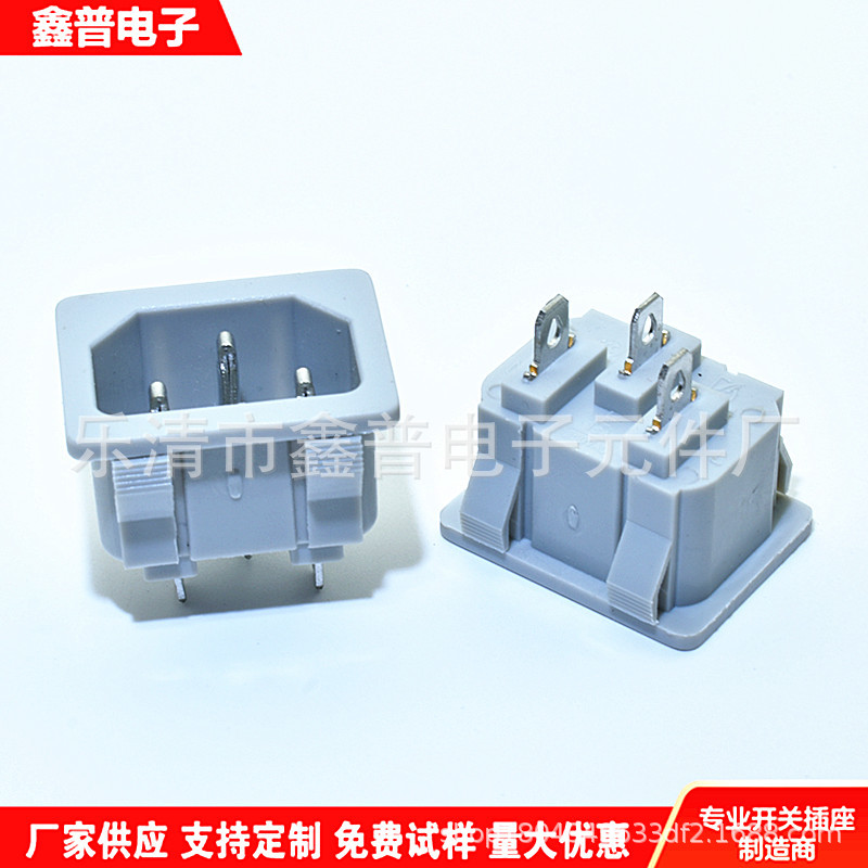AC-05 DB-14 三脚卡式 品字AC插座 10A 250V  250V AC电源插座