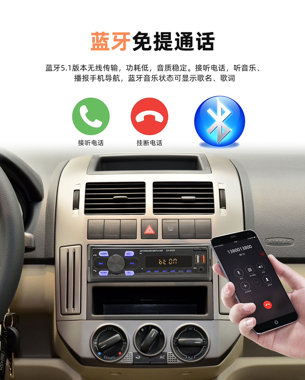 SX-8800 low-power universal car MP3 Bluetooth player with card slot and FM radio to replace CDs