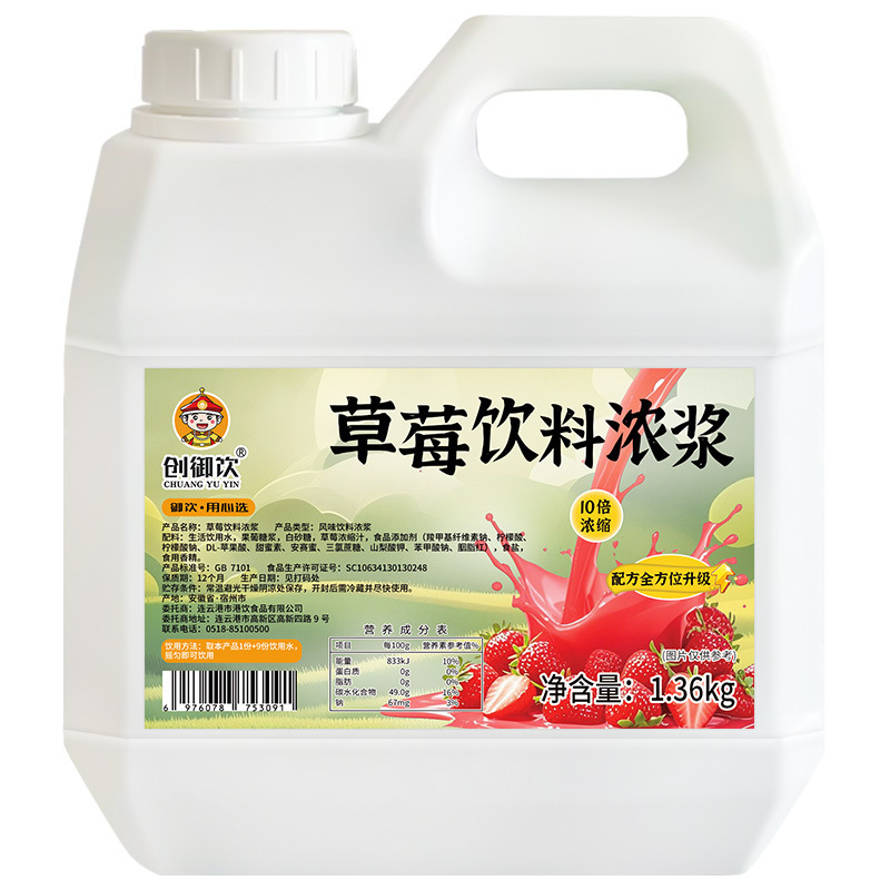Chuangyuyin 10倍濃縮レモン果汁ミルクティーショップ特別飲料グレープ濃縮果汁業務用大型樽濃縮果汁|undefined