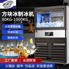 雅绅宝厂家直供酒吧KTV快速制冰餐厅饮料奶茶方冰机奶茶店制冰机