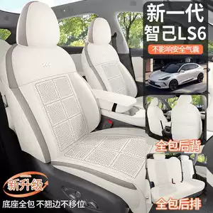 Zhiji LS6 üçün 26 model avtomobil oturacaq yastıqları, dörd fəsil universal süet oturacaq üzlükləri