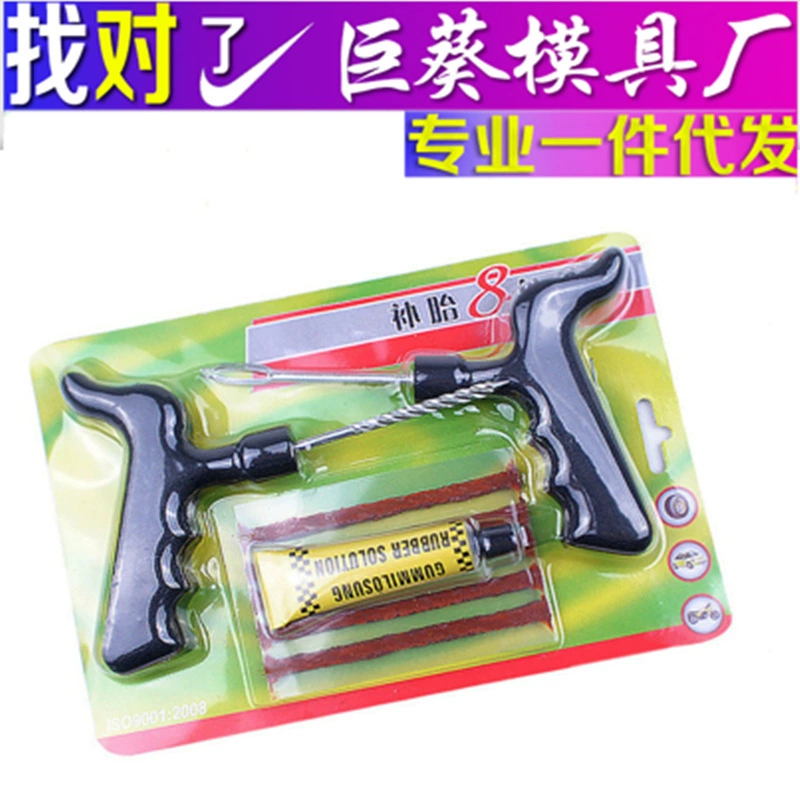 Инструмент для ремонта автомобильных шин, вакуумный автомобильный мотоцикл, электромобиль, набор инструментов для быстрого ремонта шин, набор из 8 предметов