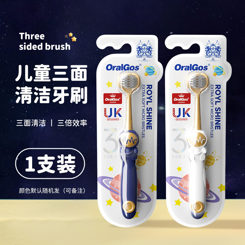 儿童三面牙刷3-12岁清洁护龈三头儿童牙刷软毛高级4支可拆独立装|undefined