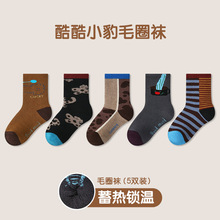 1947儿童加厚袜子 批发秋冬新款酷酷小豹毛圈袜棉袜保暖男童袜子