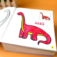恐龙涂色画本儿童全12册 0-3-6岁宝宝涂色绘本 简笔画手绘本入门