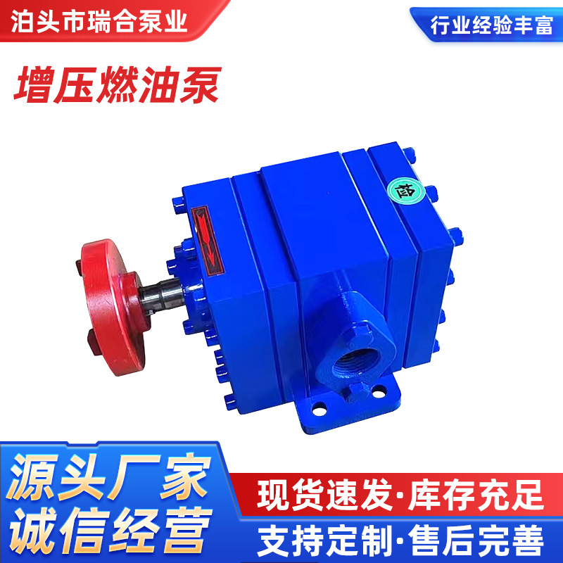 增压燃油泵 冷喷油泵   热喷油用泵  增压燃油泵  喷油泵  搅拌站