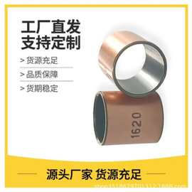 可定制SF-1内径3-20mm无油自润滑轴承耐磨直柱型复合套高精度