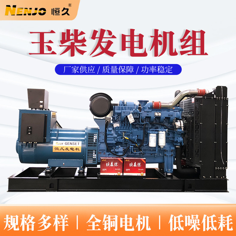 玉柴YC6MJ500L-D21低噪音发电机厂家报价300KW静音柴油发电机组
