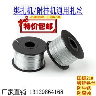 8mm Bundling Machine with Galvanized Iron Wire Hanging Machine Small Cable Tying Wire Steel Bar Optical Cable Fully Automatic Wire Tying 0