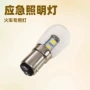 应急直流船用110v灯泡