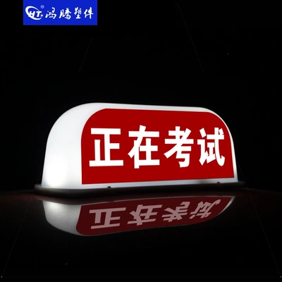 Taxi roof light, advertising light box, taxi light, ride-hailing light, ceiling light, exam vehicle roof light, LED roof light