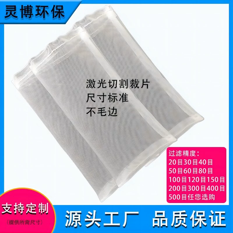 Цильный мешок сетки 200 вина плода кофе молока соевого молока сока цедильного мешка оптового нейлона фабрики жидкостный