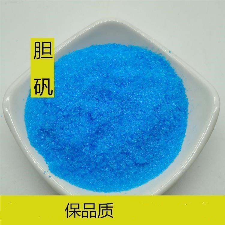 正品胆矾500克蓝矾 铜矾  五水包邮10g