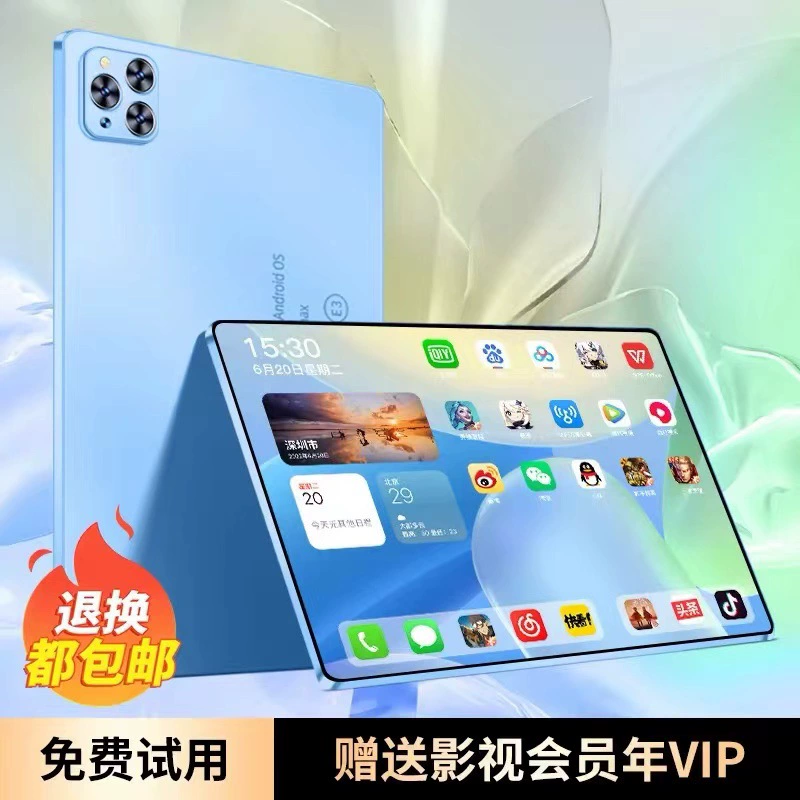 Новый планшет Pad PAO полный сет Netcom 5G HD уход за глазами обучение игра