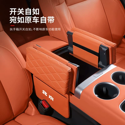Rest Armrest Box Protective Cover | Armrest box pad