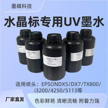 DTFˮ����UVīˮ�m��EPSONDX5DX7XP600TX800i3200�˿羳���N