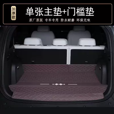 Trunk Mat for Fangchengbao Titanium 3 - mocha-coffee-thickened-version-basic-main-mat-comes-with-a-free-threshold-mat