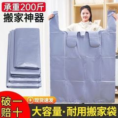搬家打包加厚袋子学生被子宿舍收纳衣服特大号塑料袋内衣收纳袋