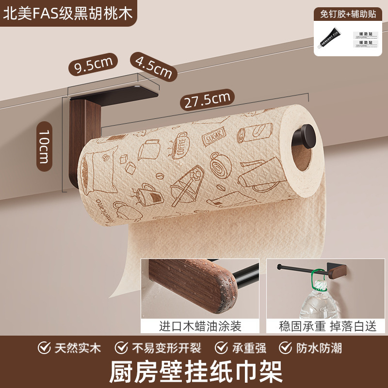個物胡桃木厨房調味料品缶棚壁掛け式穴なし壁多機能収納棚|undefined