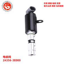��ó�����������ǻ��Ϳ��Ʒ�͹�����ŷ�24356-3E000 243563E000
