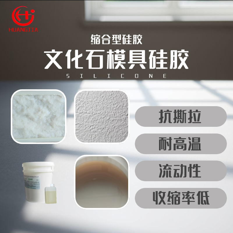 A原厂直销树脂工艺品模具硅胶 不冒油液体硅胶原料I抗撕拉模具胶