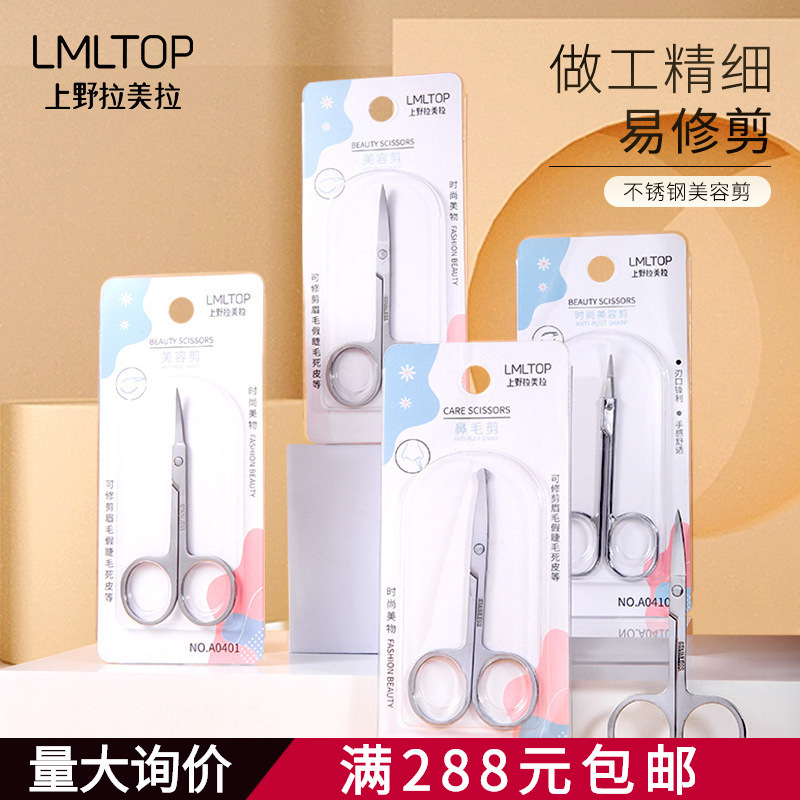 Eyebrow Scissors with Pointed and Rounded Tips for Trimming Eyebrows and Nose Hair, Made of Stainless Steel, Smooth and Non-Jamming, Anti-Corrosion and Rust-Proof